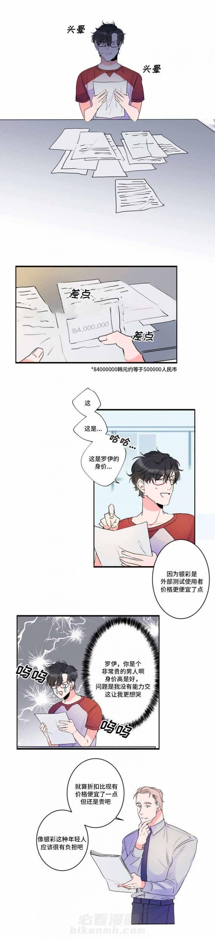 第38话 38话 6