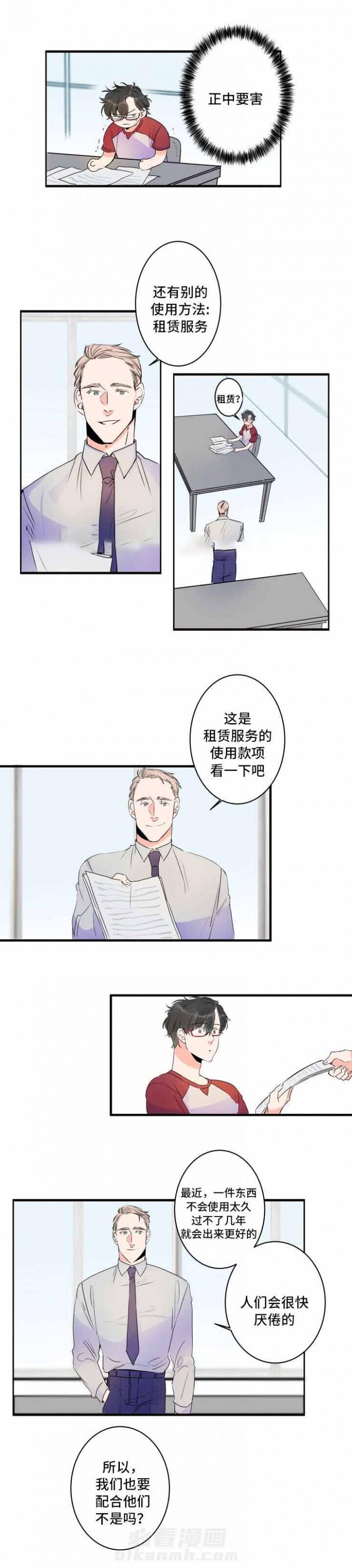 第38话 38话 7