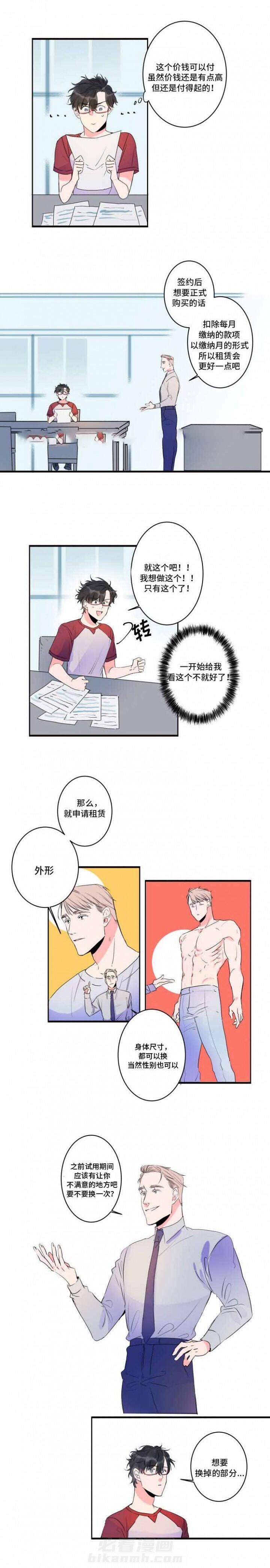 第38话 38话 8