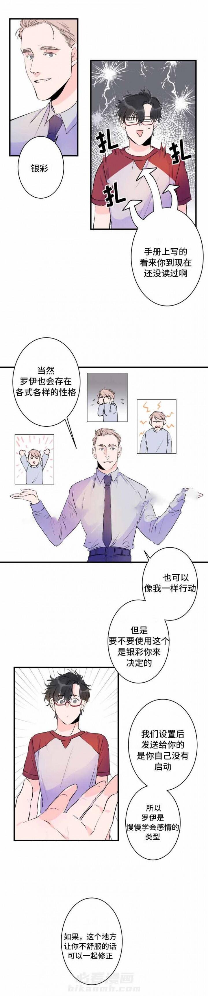 第39话 39话 1