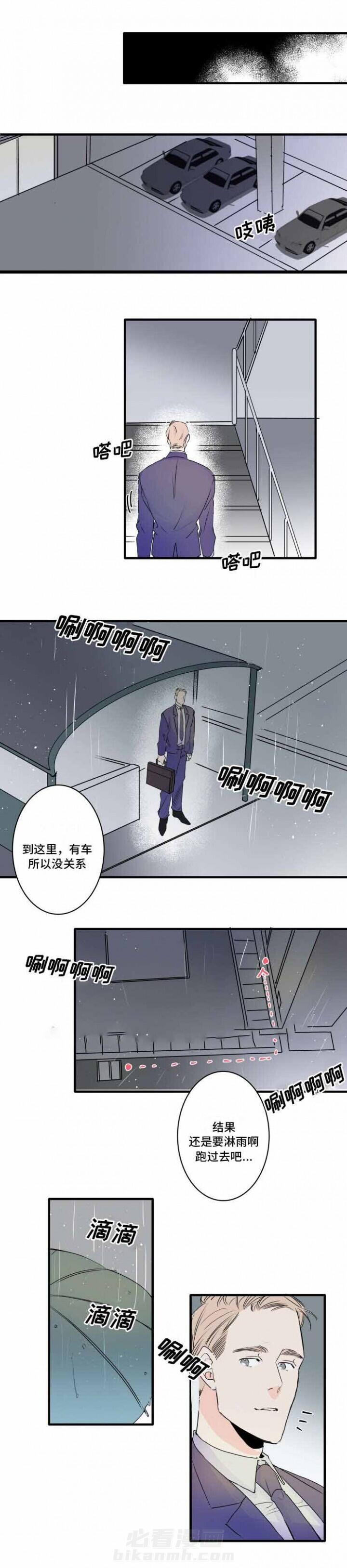 第39话 39话 8