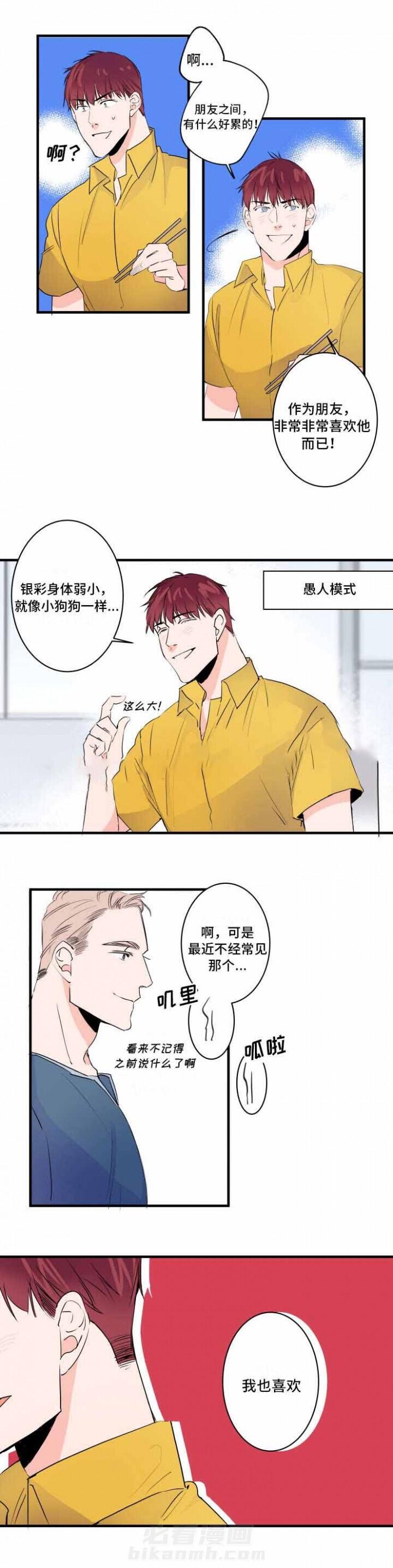 第40话 40话 7