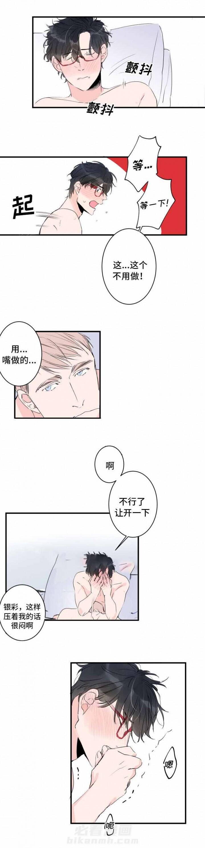 第42话 42话 3