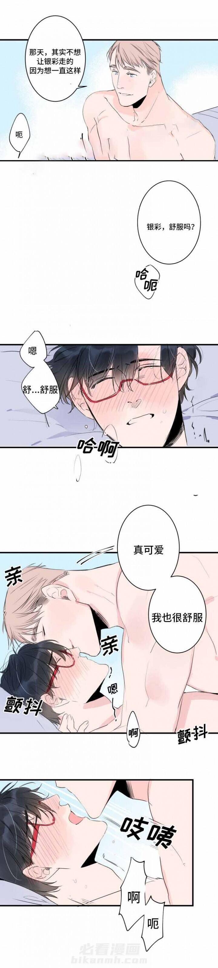 第42话 42话 5