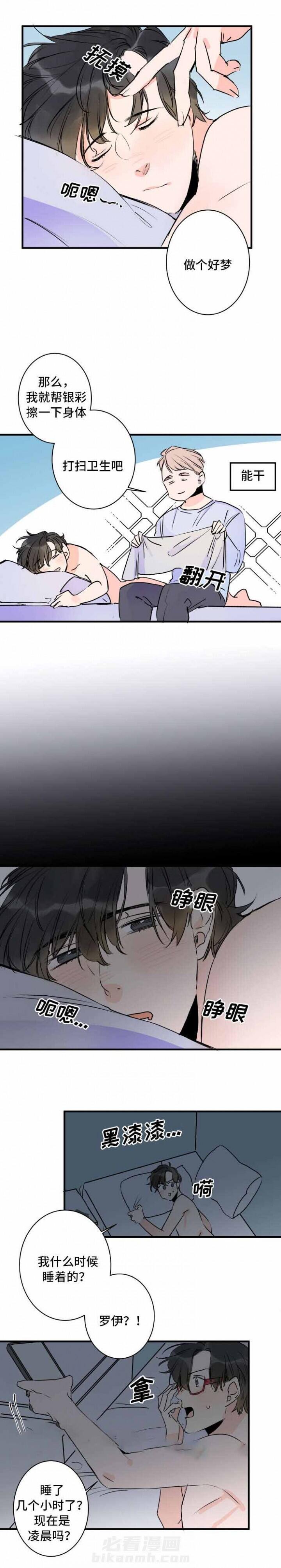 第43话 43话 4