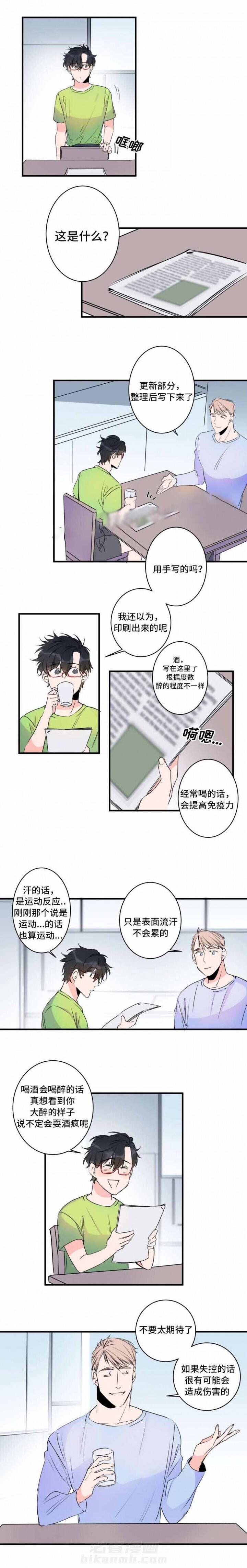 第43话 43话 7