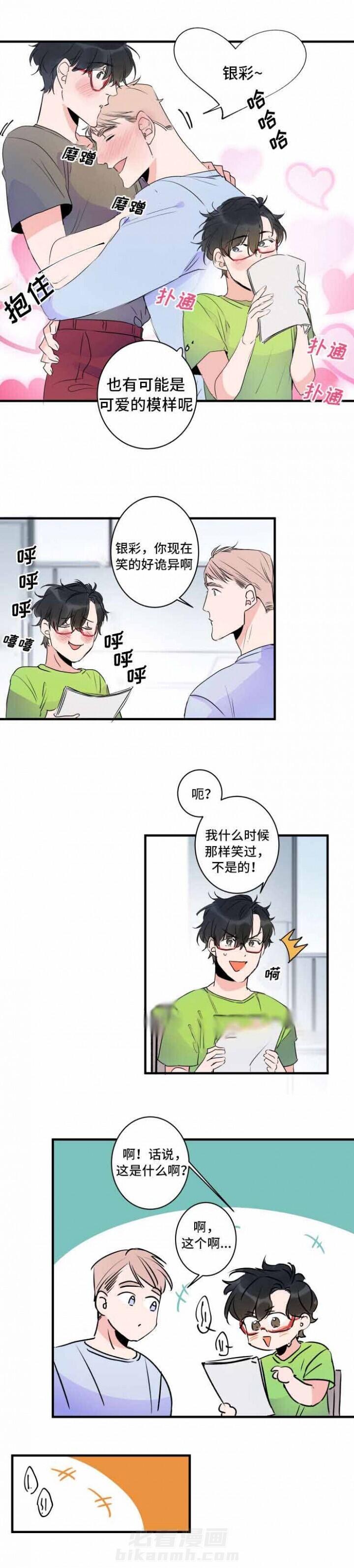 第43话 43话 8