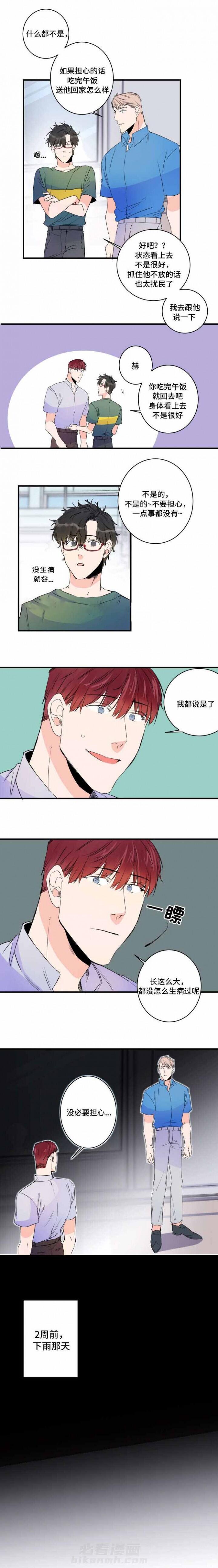 第44话 44话 3