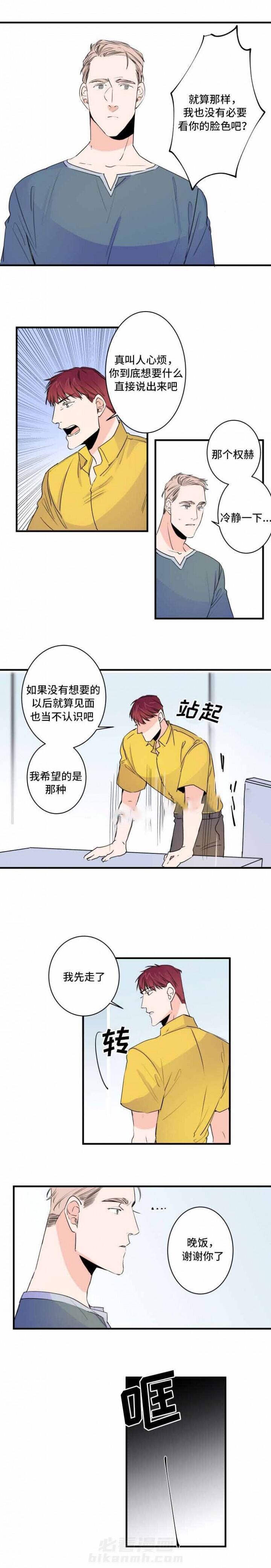 第44话 44话 5
