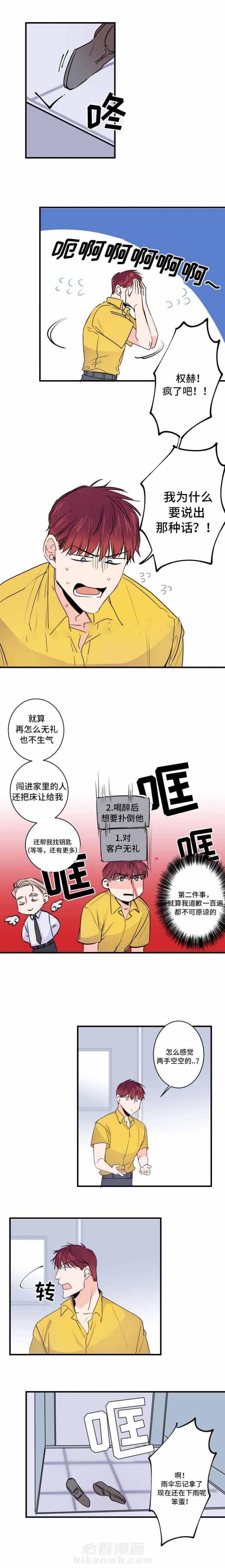 第44话 44话 6