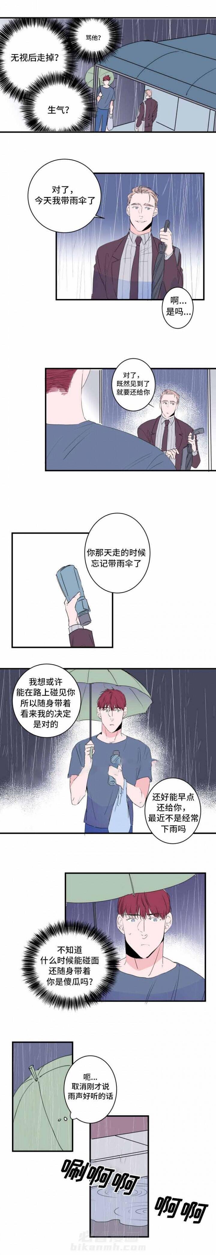 第45话 45话 7