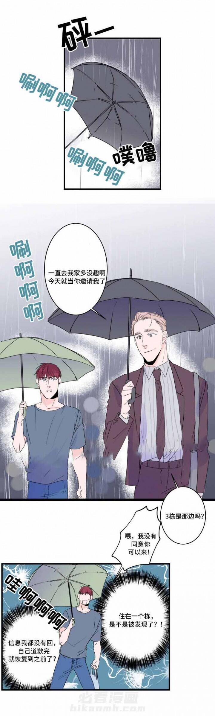 第45话 45话 9