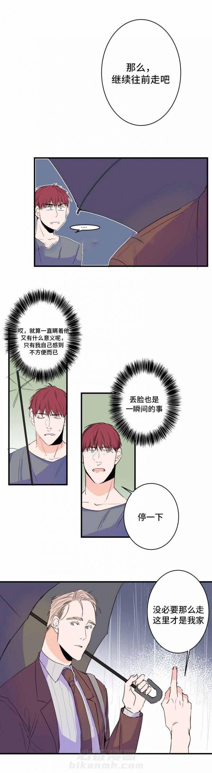 第46话 46话 2