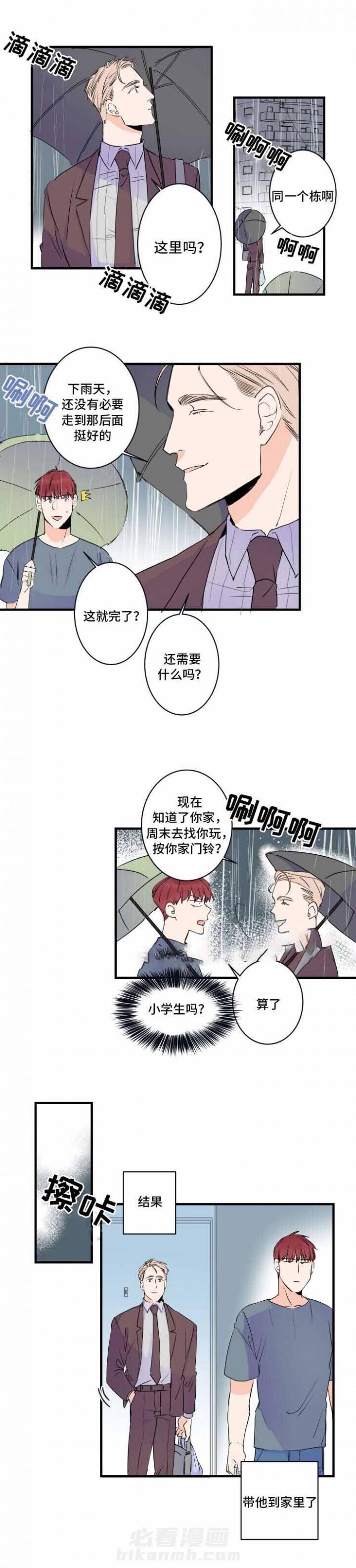 第46话 46话 3