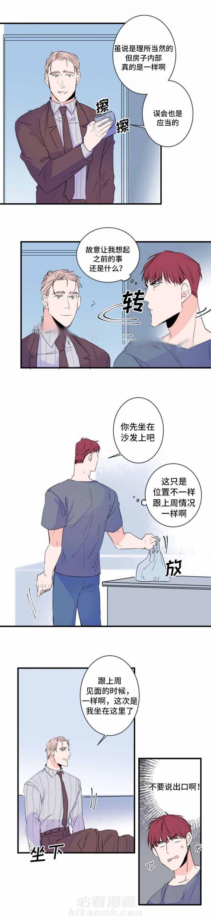 第46话 46话 4