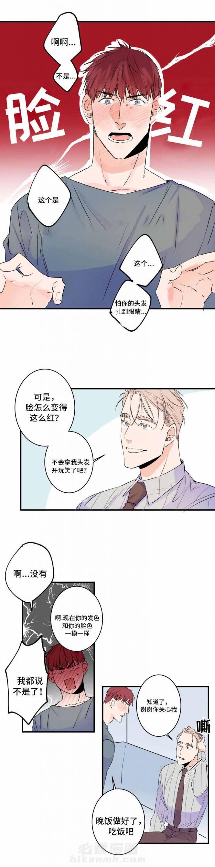 第46话 46话 8