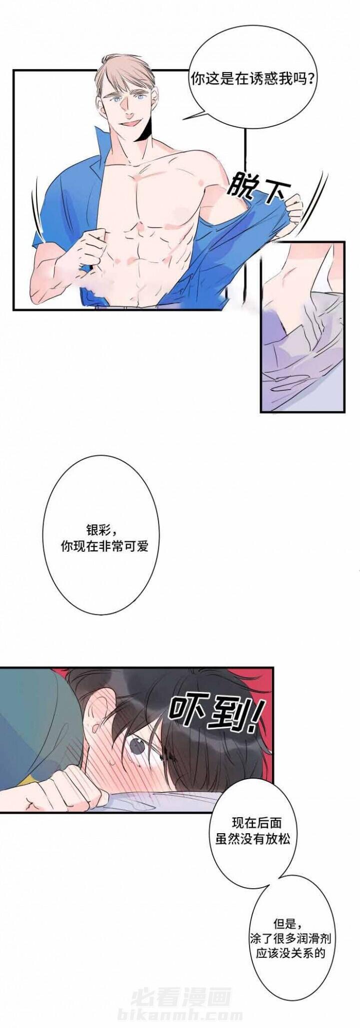 第47话 47话 6