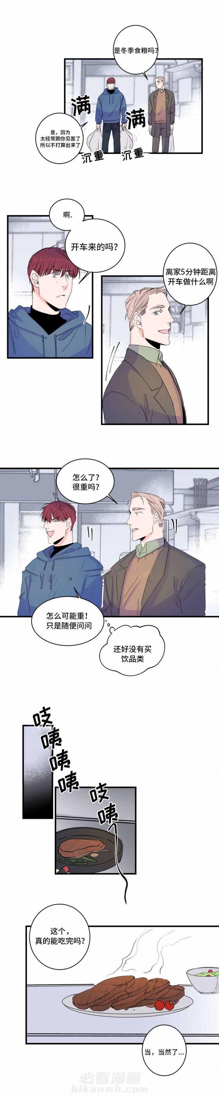第48话 48话 3