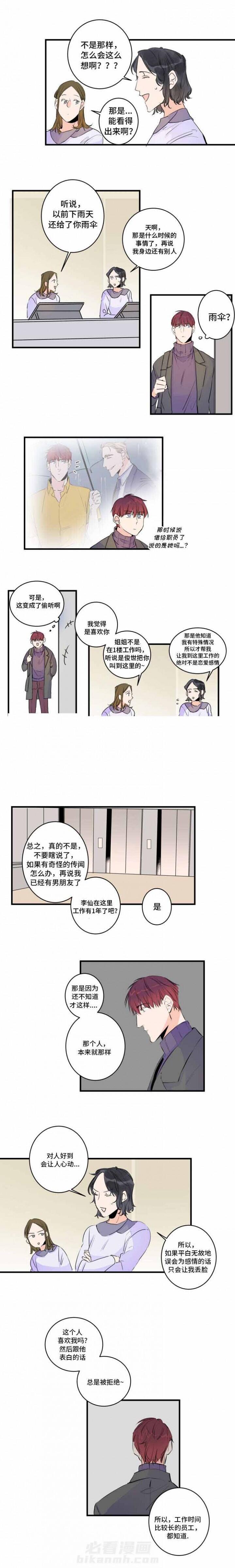 第49话 49话 6