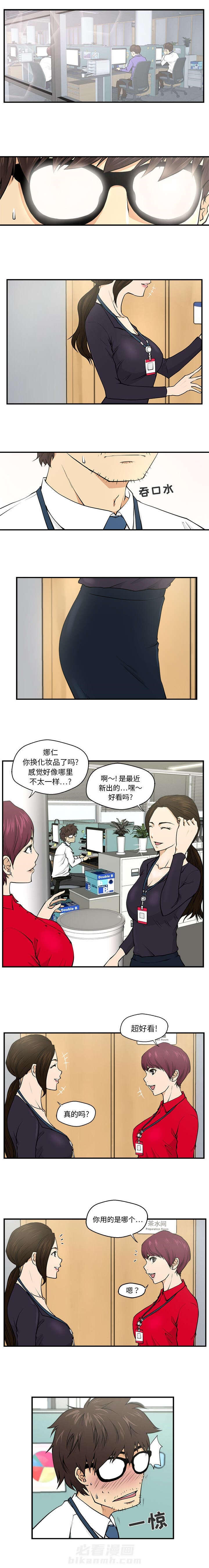 第1话 公司聚餐0