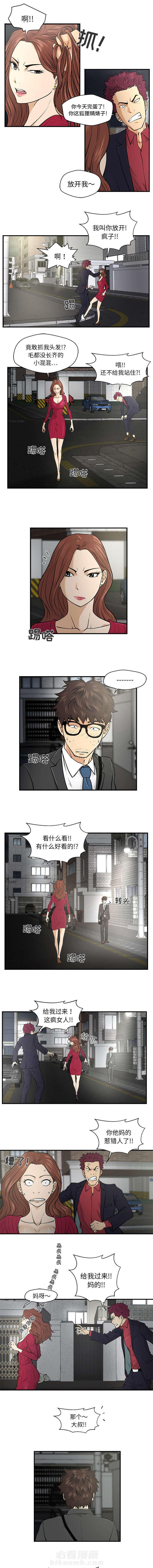 第2话 帮我报警1