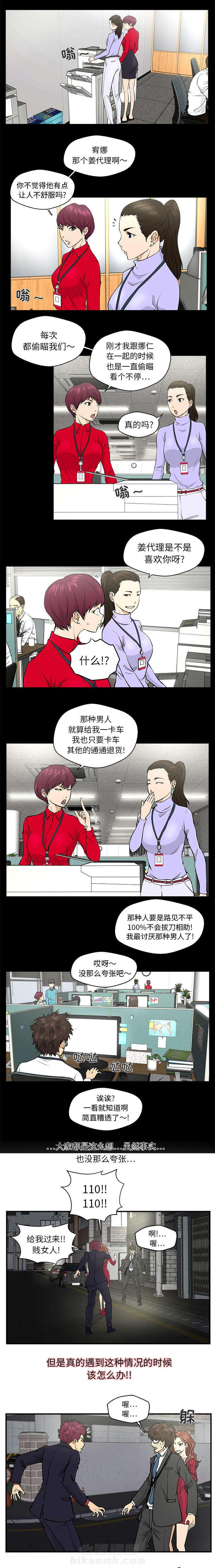 第3话 路见不平0