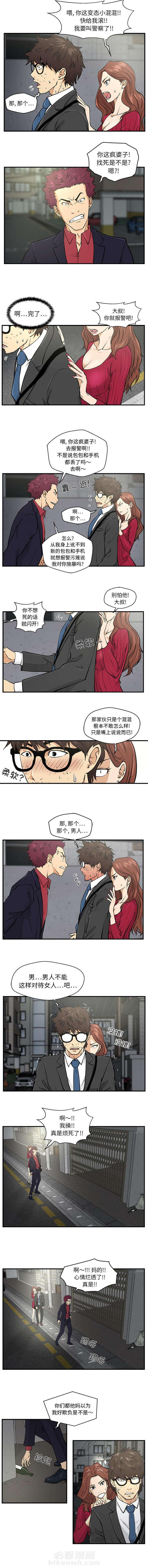 第3话 路见不平1