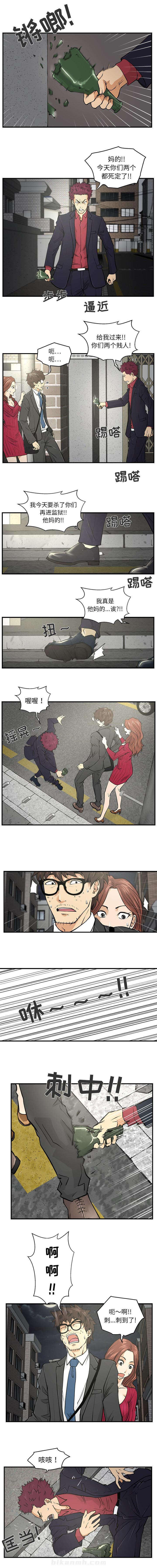 第3话 路见不平2