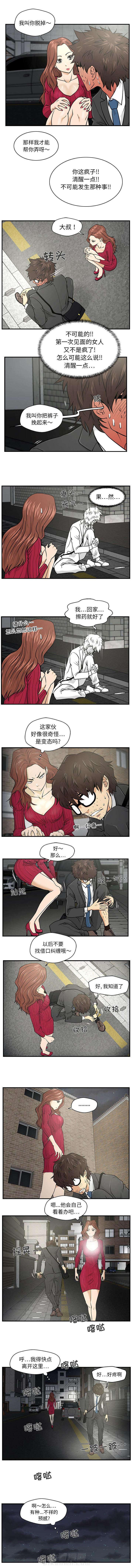 第4话 不详的预感2