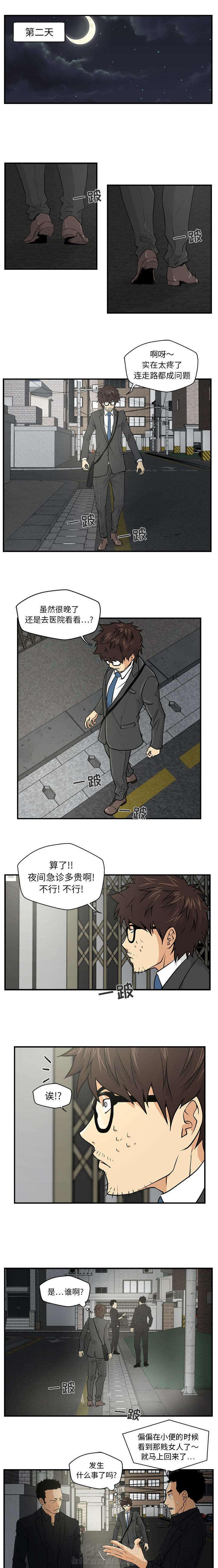 第5话 昨天的女人0