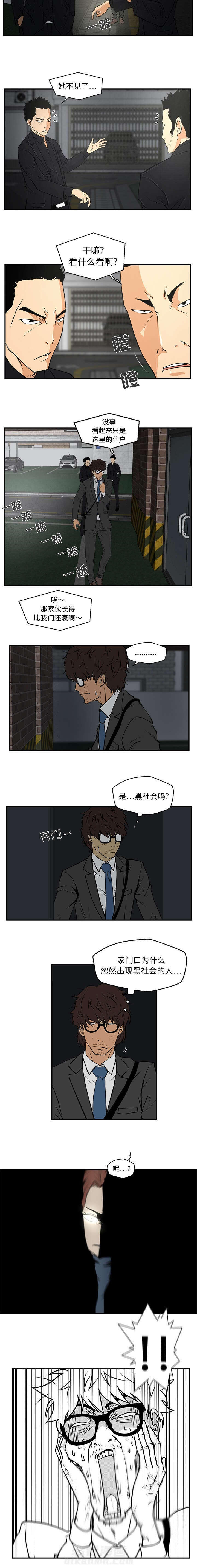 第5话 昨天的女人1