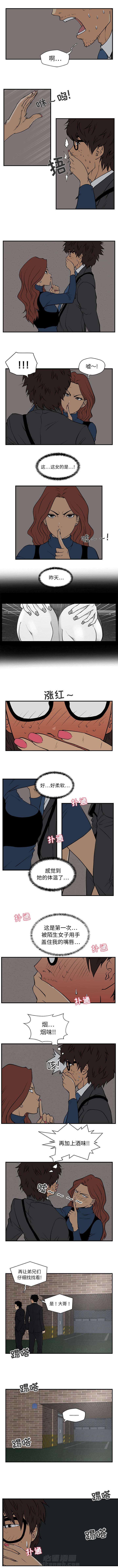 第5话 昨天的女人2