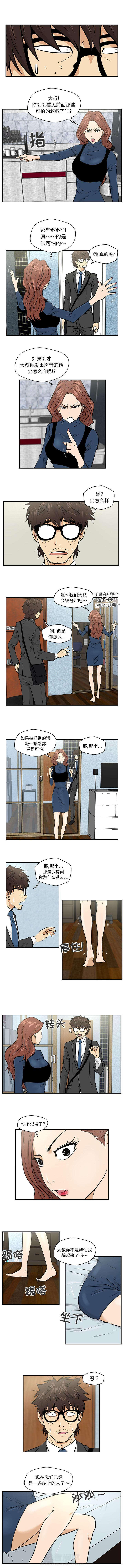 第6话 一条床上的人2