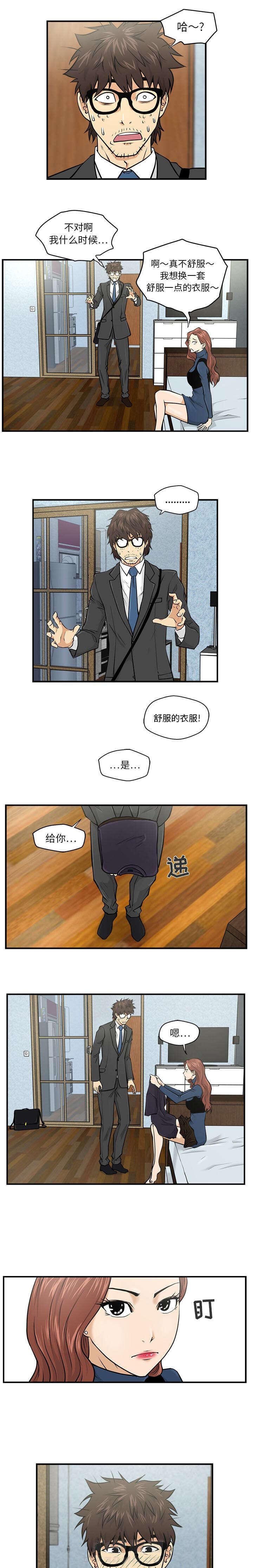 第7话 换衣服0
