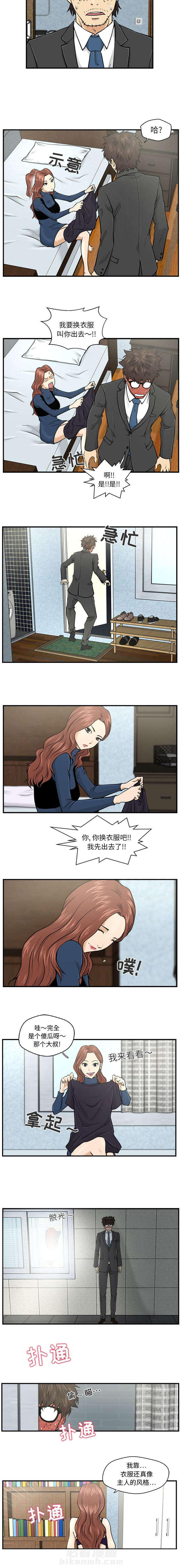 第7话 换衣服1