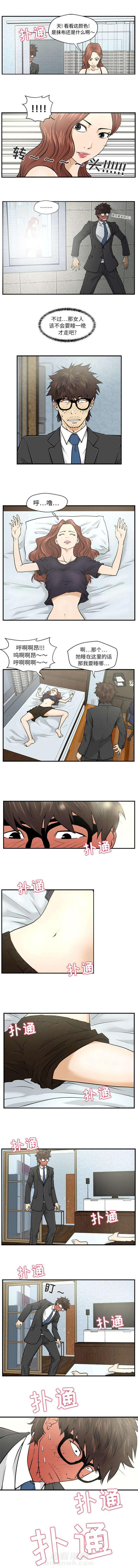 第7话 换衣服2