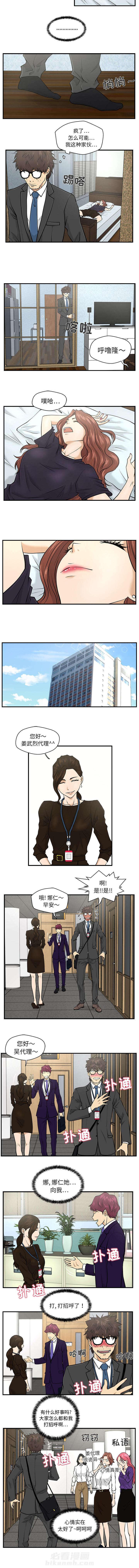 第8话 暗示1