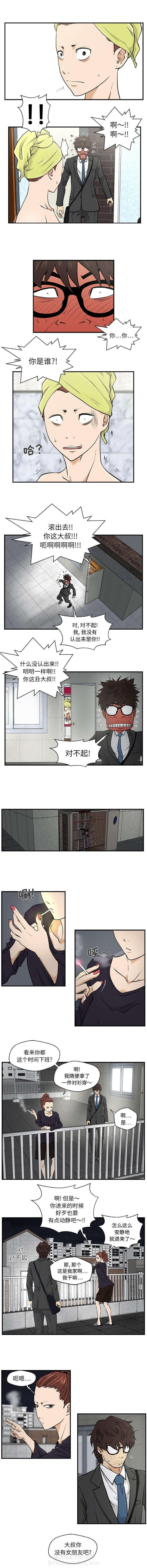 第9话 正式打招呼0