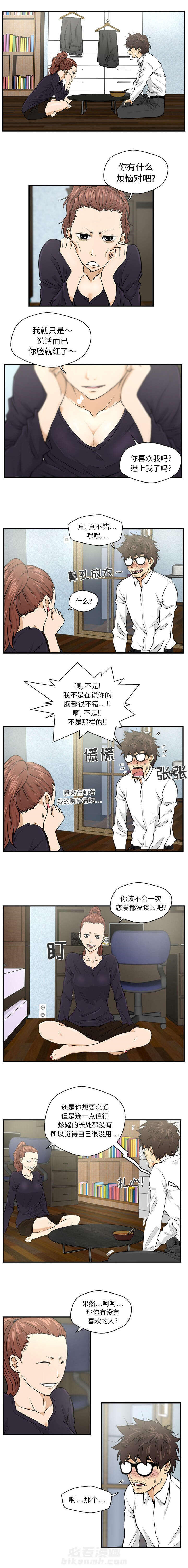 第10话 喜欢的人1