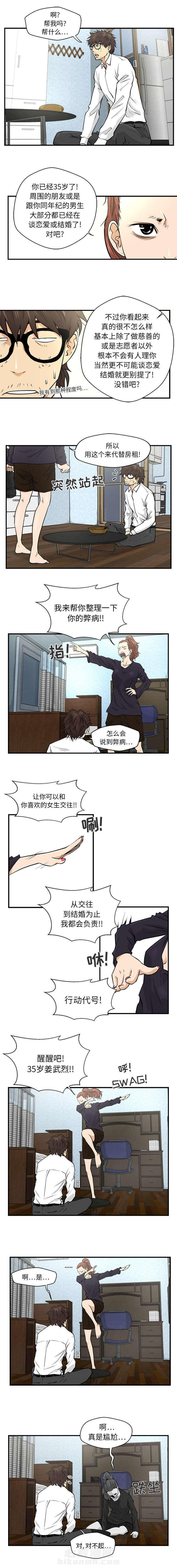 第11话 拿件新衣服1