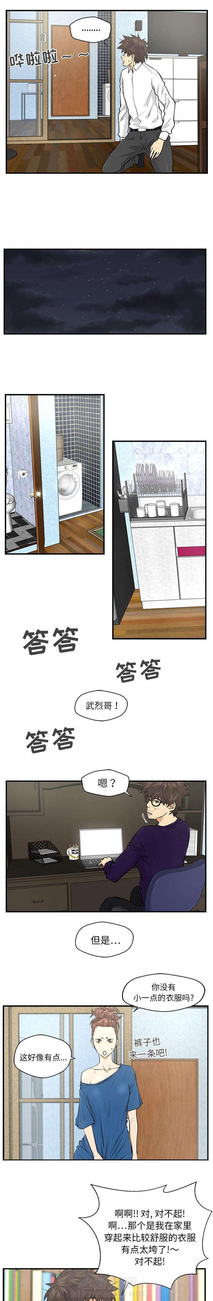 第12话 偷窥的机会0