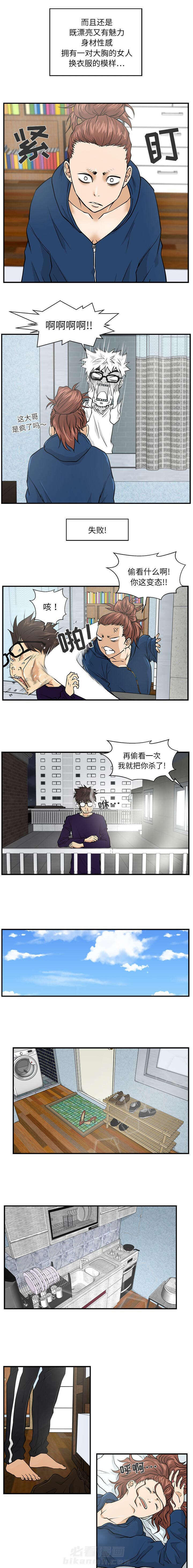 第13话 失败0
