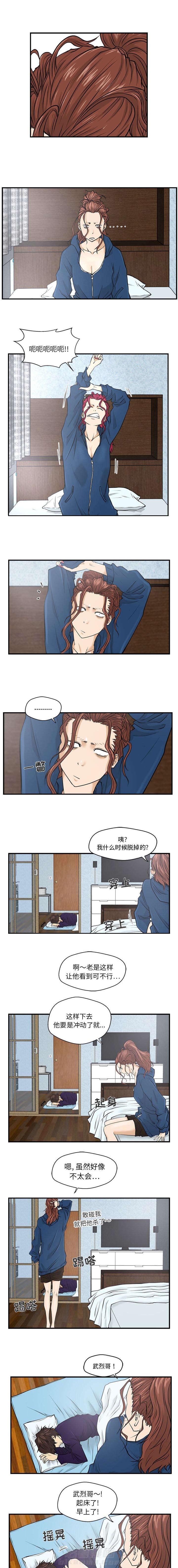 第13话 失败2