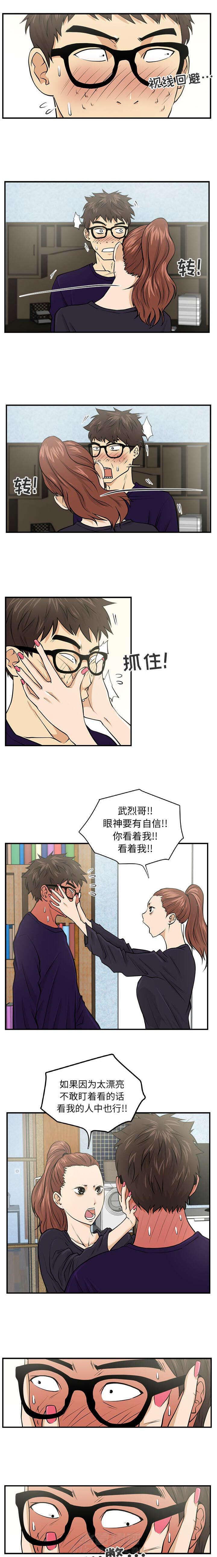 第16话 适应女人0