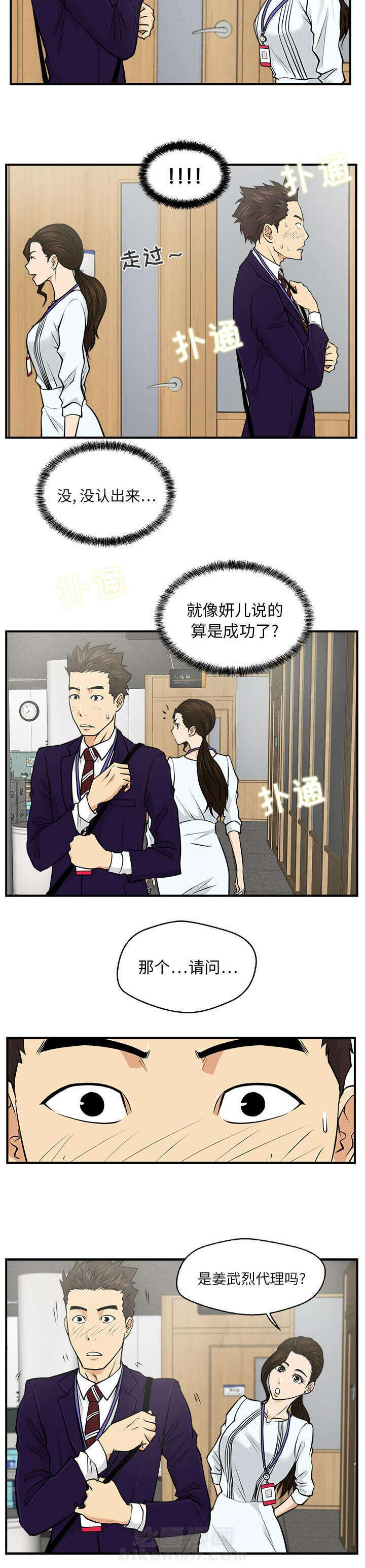 第17话 换了个风格2