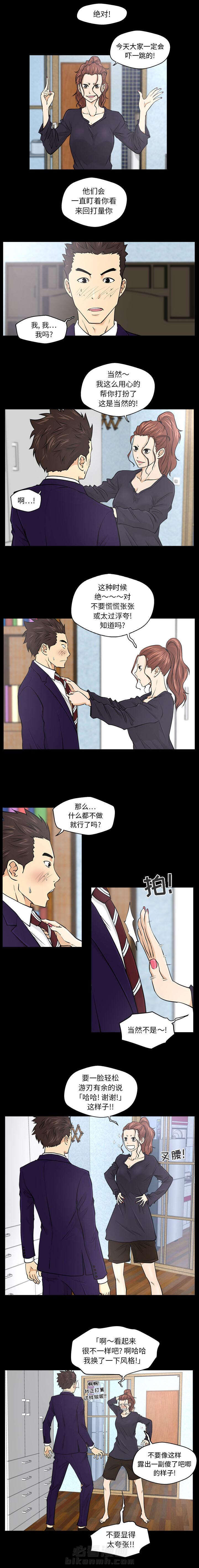 第17话 换了个风格3