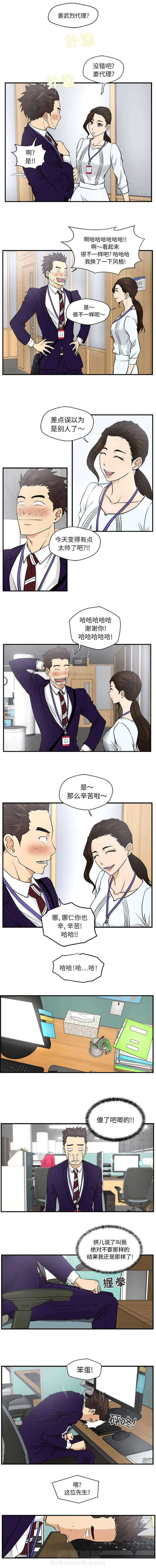 第17话 换了个风格4