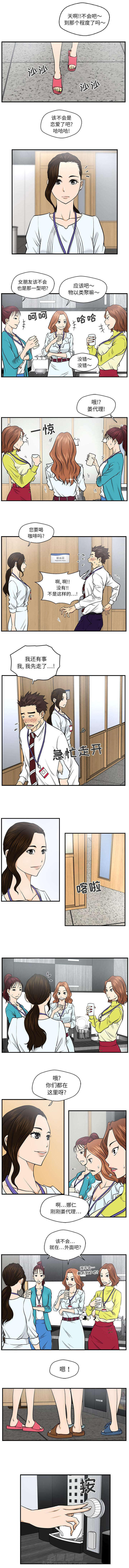 第18话 进化2