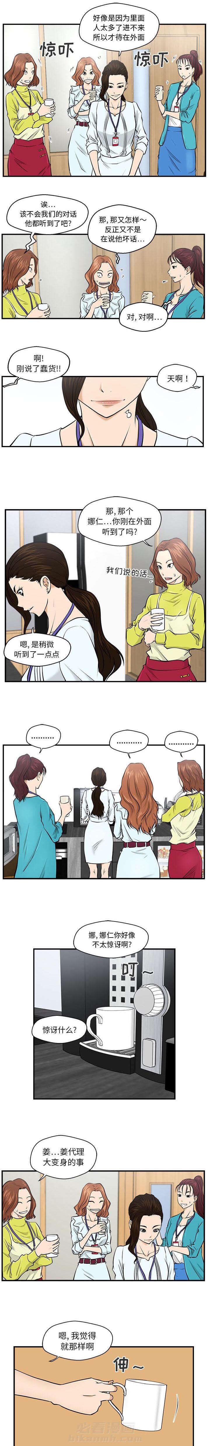 第19话 家里要有个男人0