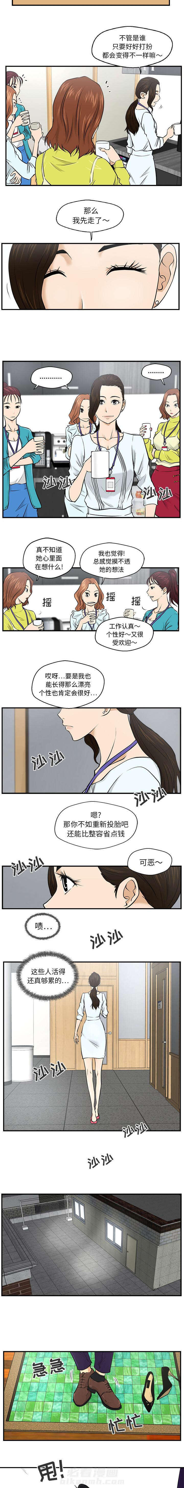 第19话 家里要有个男人1